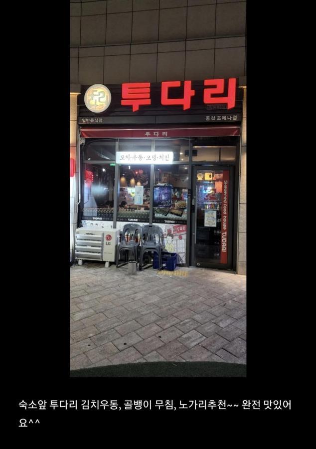 Lotte Castle Marina Aparthotel Yeosu Exterior foto
