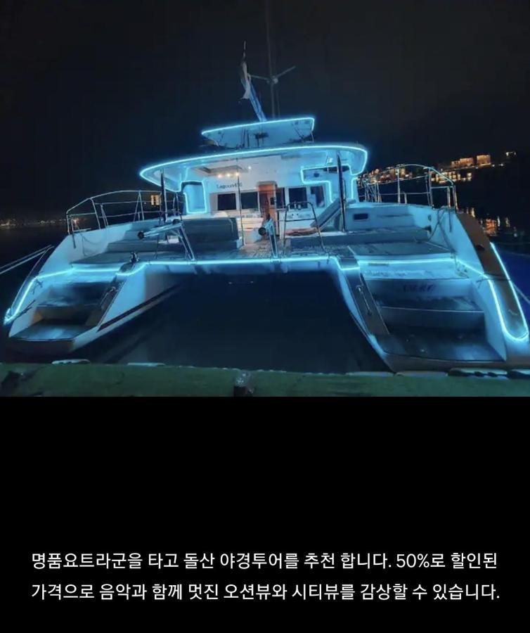 Lotte Castle Marina Aparthotel Yeosu Exterior foto